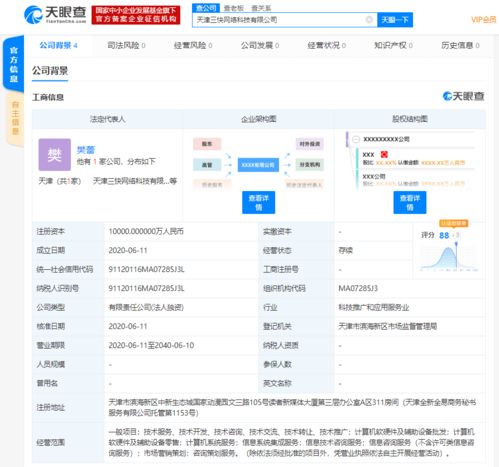 美團(tuán)在天津成立網(wǎng)絡(luò)科技公司，注冊(cè)資本1億人民幣，聚焦計(jì)算機(jī)軟硬件業(yè)務(wù)