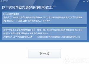 經典再現 格式工廠XP版v4.7.0.0，在老舊電腦系統上的高效多媒體轉換方案